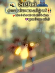 Dost Maro Jigrajaan CapCut Template